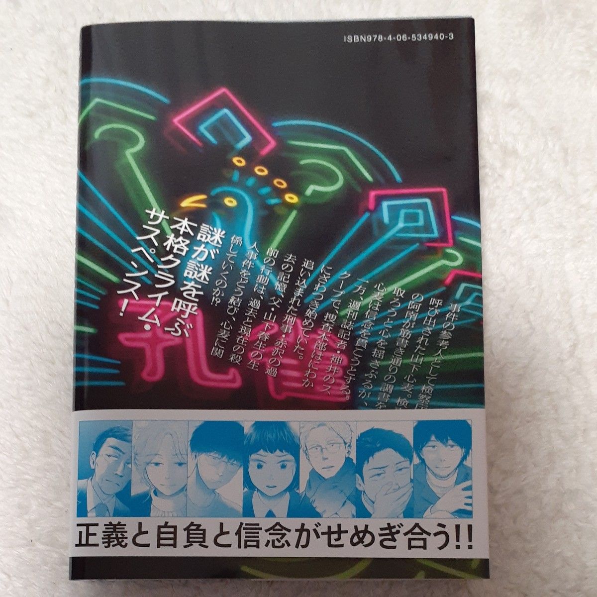 クジャクのダンス、誰が見た？　５ （ＫＣ　Ｋｉｓｓ） 浅見理都／著