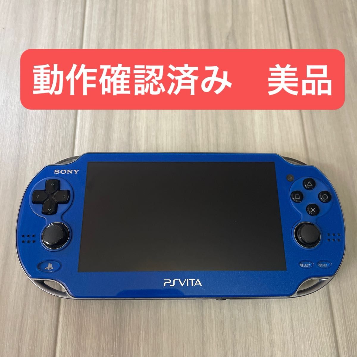 SONY PSVITA  PCH-1000 サファイアブルー