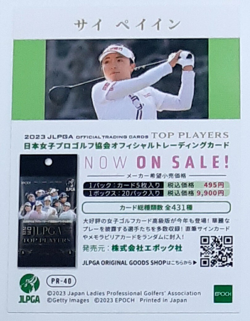 サイペイイン 2023EPOCH JLPGA TOP PLAYERSプロモーショントレーディングカード 日本女子プロゴルフ_画像2