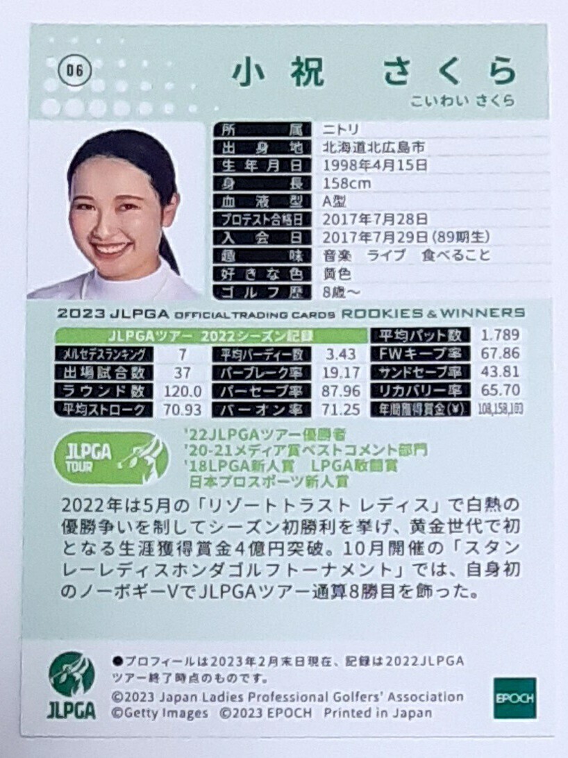 小祝さくら 2023 EPOCH JLPGA ROOKIES&WINNERS トレーディングカード パラレル版 日本女子プロゴルフ_画像2