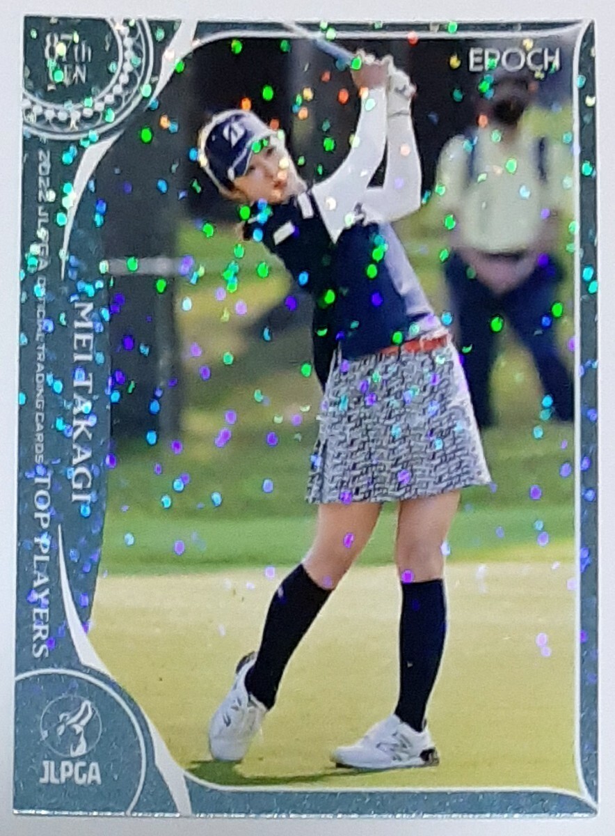 高木萌衣 2022EPOCH JLPGA TOP PLAYERS パラレル版トレーディングカード 日本女子プロゴルフ_画像1