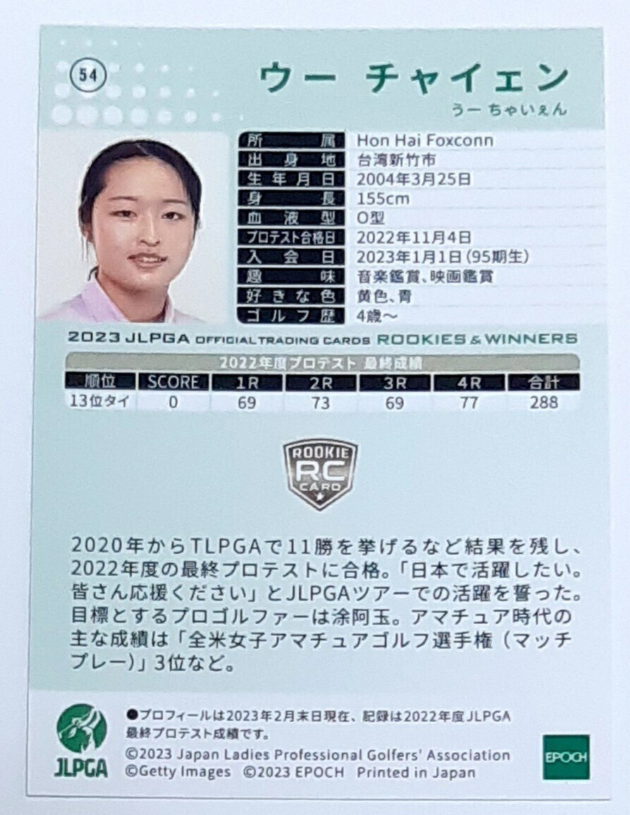 ウーチャイエン 2023 EPOCH JLPGA ROOKIES&WINNERS トレーディングカード パラレル版 RC 日本女子プロゴルフ_画像2