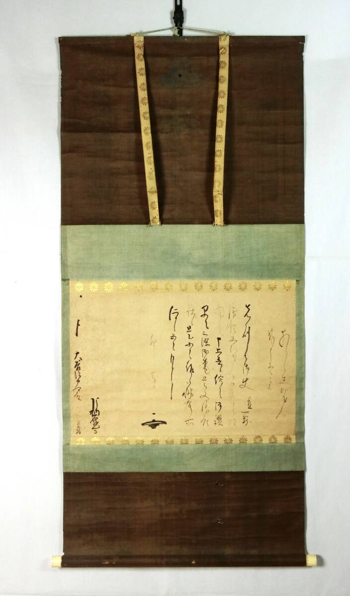  one-side ... paper shape hanging scroll large ... addressed to blue lotus .. original . request did .. concerning reading have one-side . stone . virtue river . army house. tea ceremony finger south position old document .. flower pushed shape 