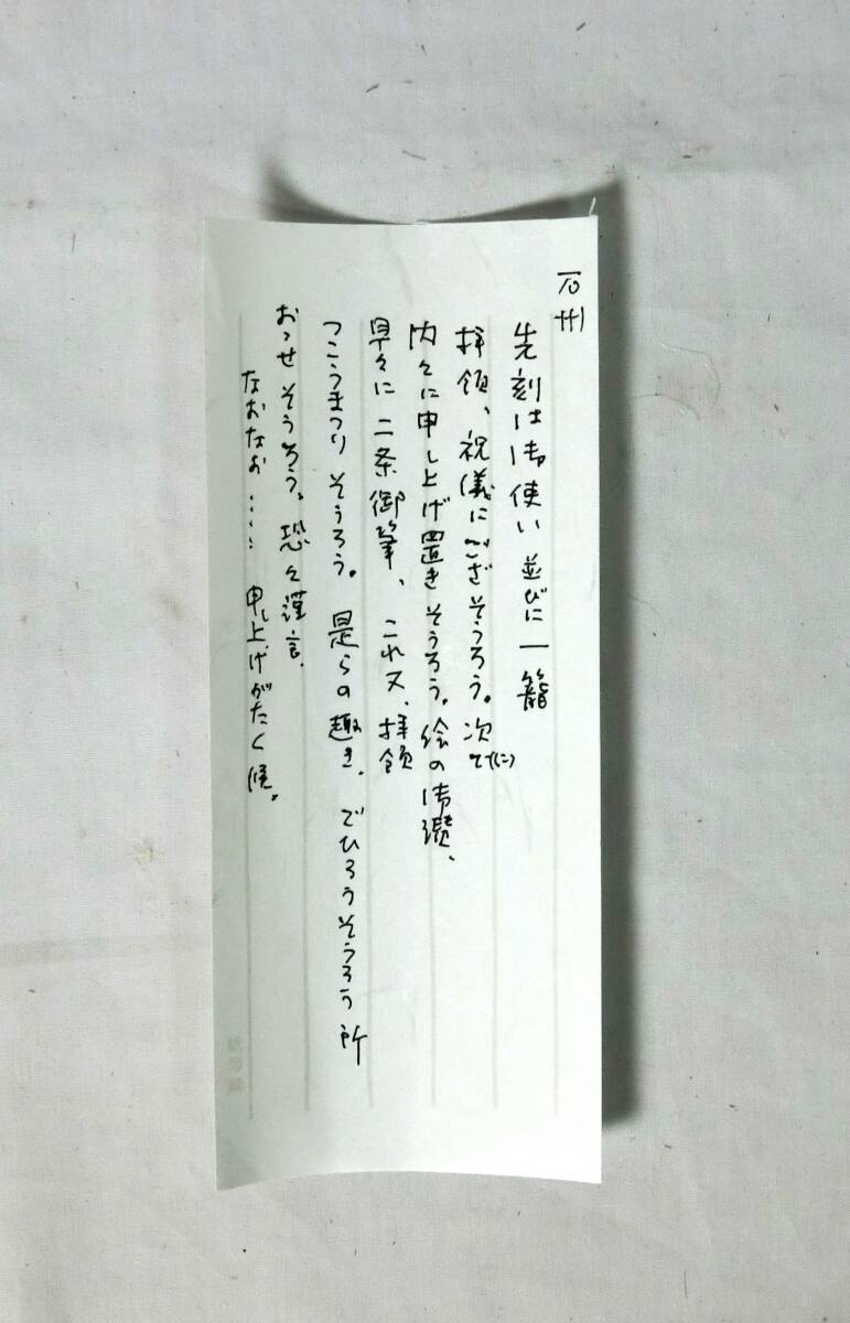  one-side ... paper shape hanging scroll large ... addressed to blue lotus .. original . request did .. concerning reading have one-side . stone . virtue river . army house. tea ceremony finger south position old document .. flower pushed shape 