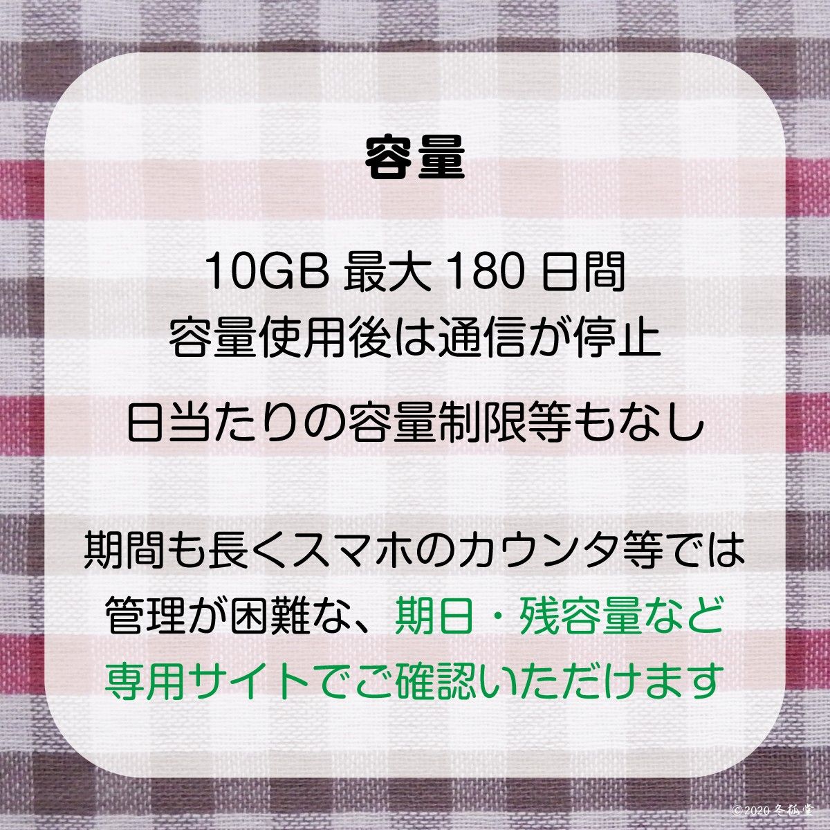 [10GB使い切り最大180日間] データ通信専用プリペイドSIM [DOCOMO回線MVMO]（規定容量使用後は停止） #冬狐堂