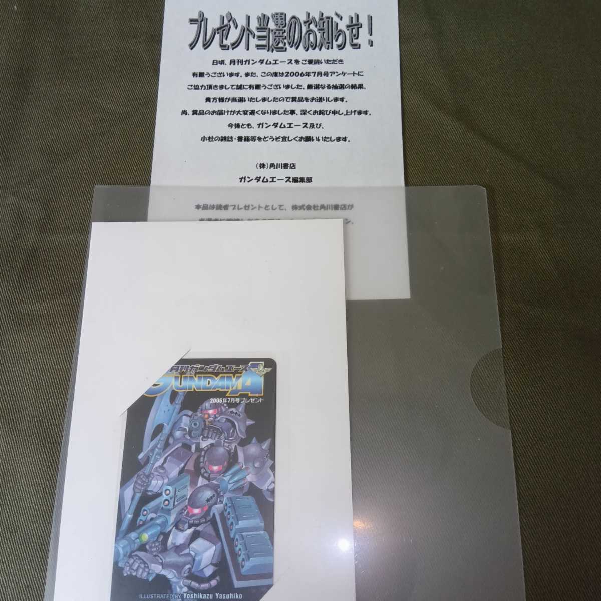 未使用テレカ　月刊ガンダムエース　2006年7月号プレゼント　機動戦士ガンダム　黒い三連星専用　旧ザク(ザクⅠ)_画像4