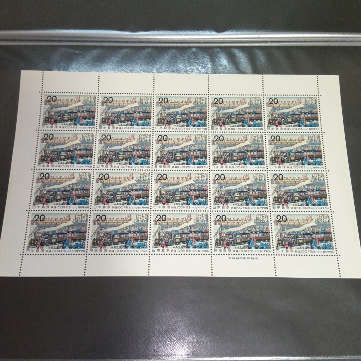 【未使用】切手シート 鉄道100年記念 1972年 SL、山陽新幹線他 3種類4シート 額面総額1600円の画像4