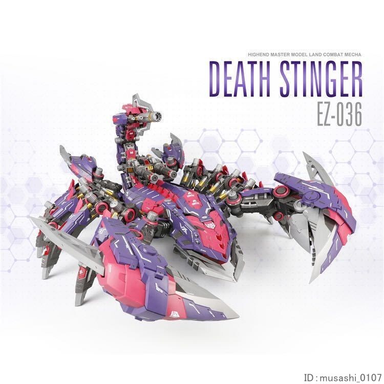 デススティンガー STINGER EZ-036 1/72 ZA DEATH ロボット ヒーロー ゾイド MODEL ZOIDS uz-059_画像3