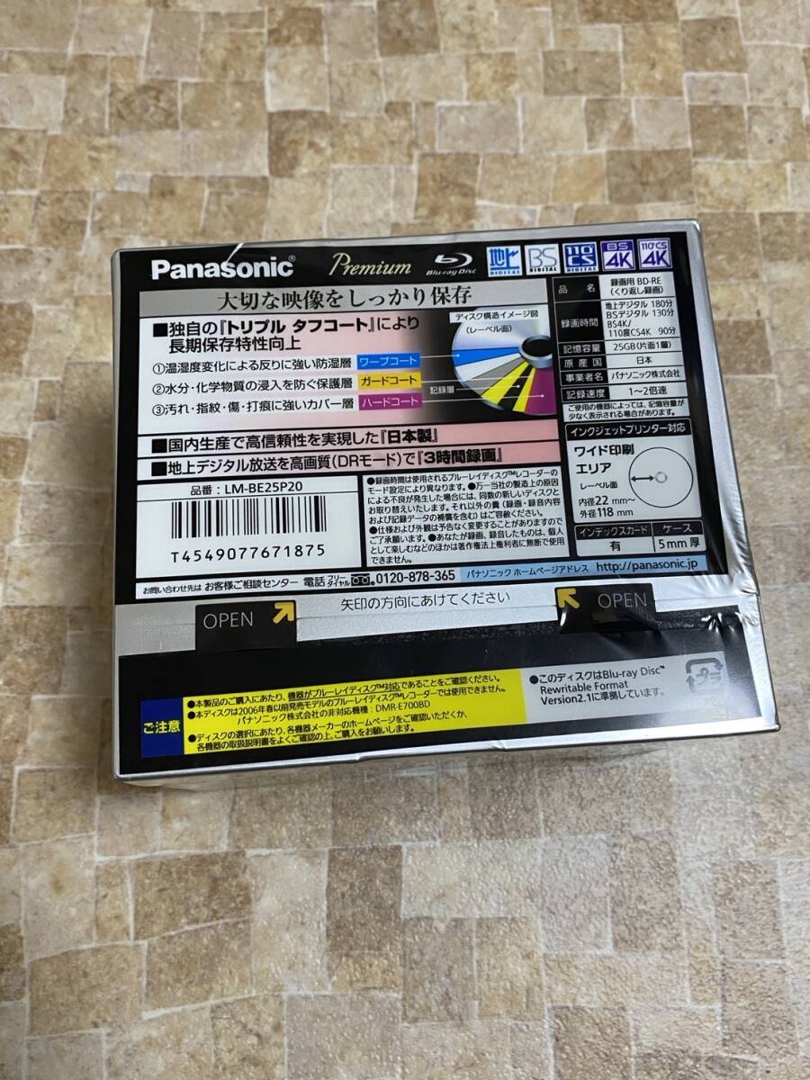  new goods unused loose sale 2 sheets Panasonic Panasonic Blue-ray disk 25GB BD-R LM-BE25P20 uz-05