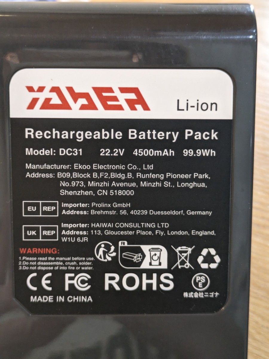 YABER ダイソン DC31 バッテリー 4500mAh 掃除機互換バッテリー