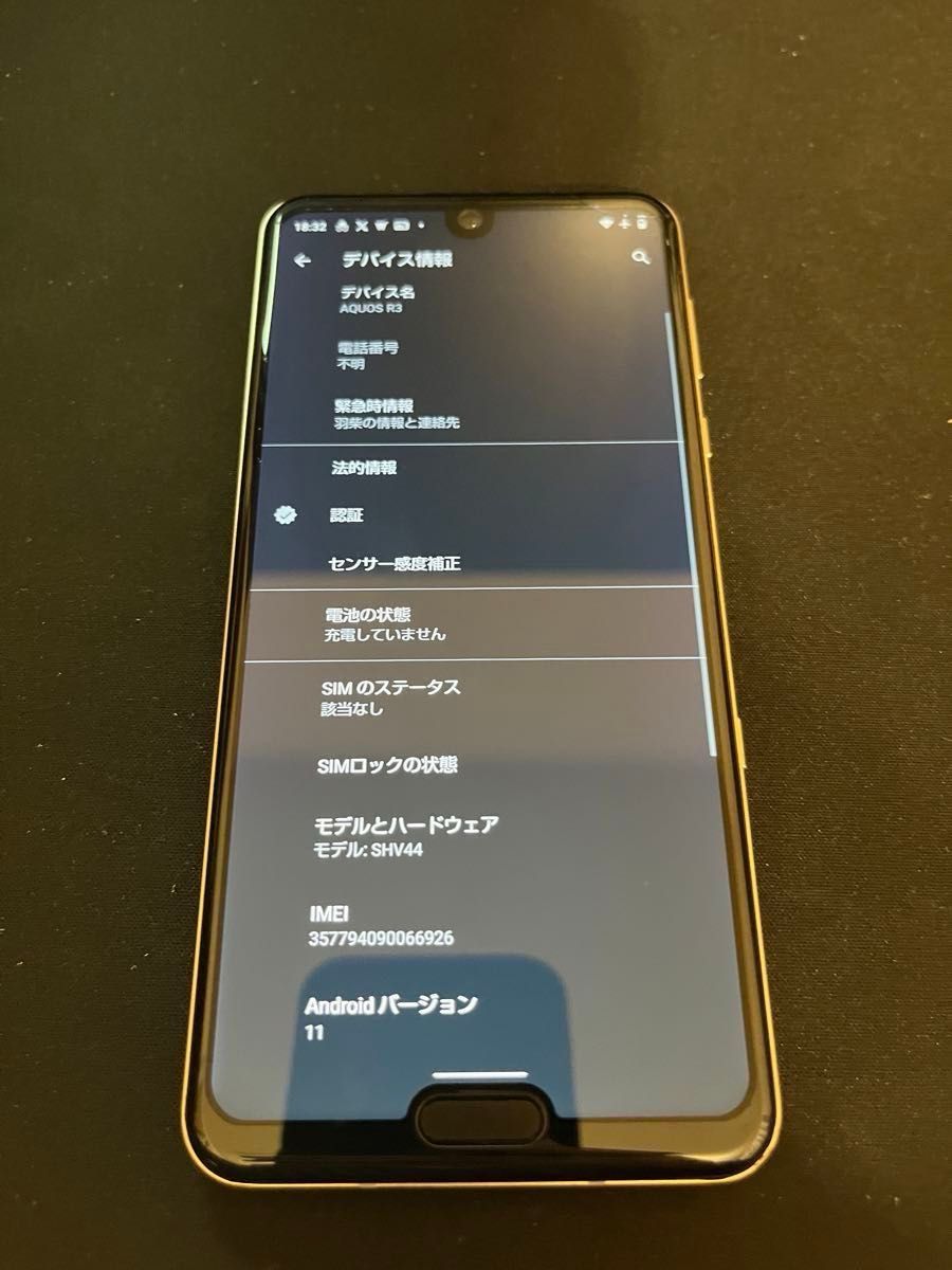 SHARP AQUOS R3 SHV44 au ピンクアメジスト　利用制限○ ジャンク 