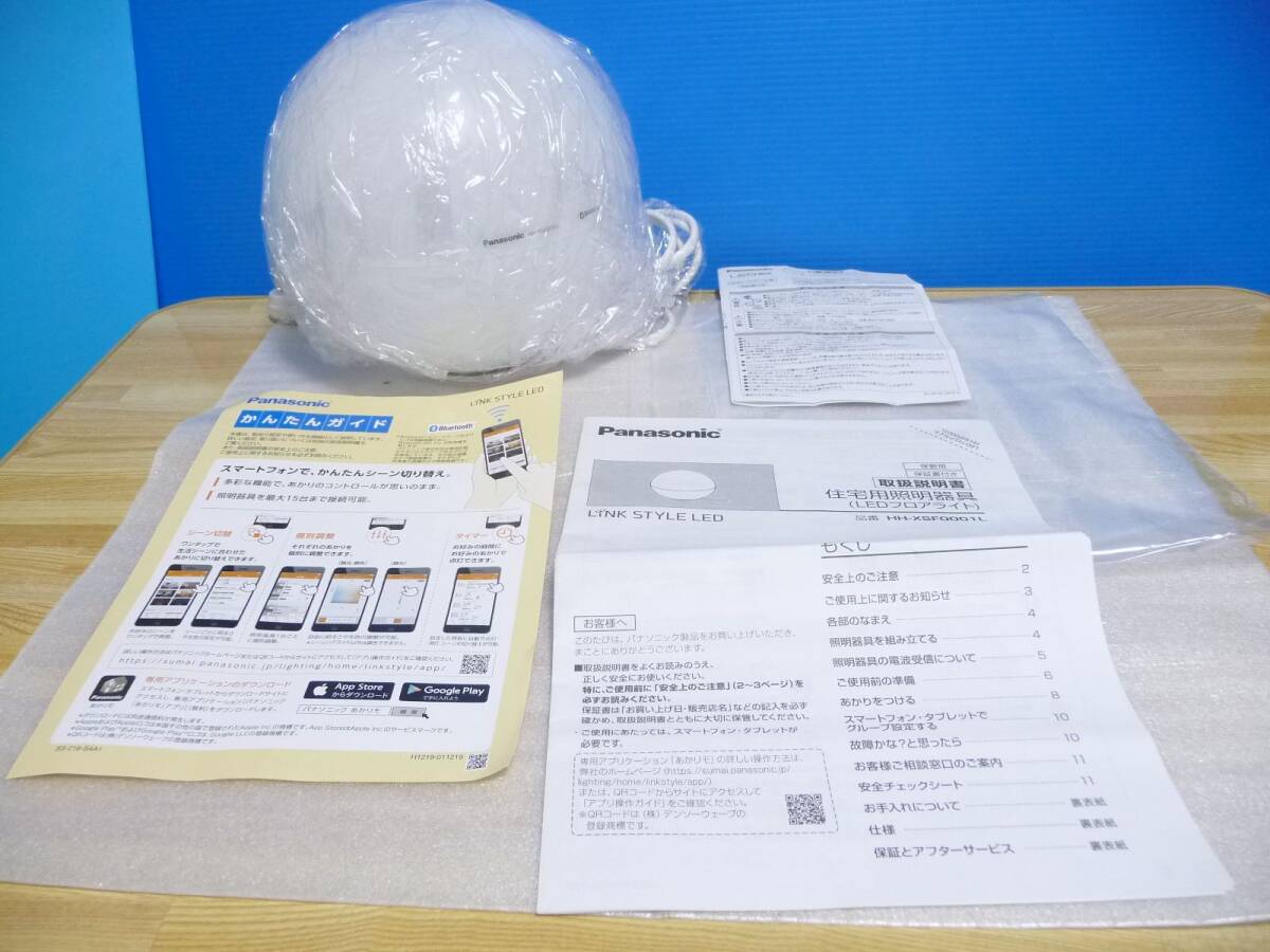 展示品 Panasonic パナソニック LEDフロアライト HH-XSF0001L 展示品 Panasonic パナソニック LEDフロアライト HH-XSF0001L