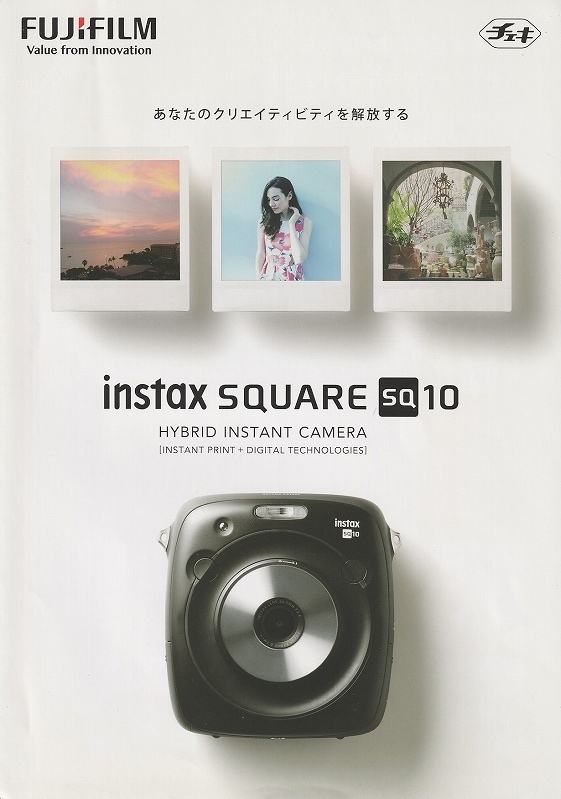 フジフイルム Fuji チェキ/instax square SQ10 の カタログ/2017.4(未使用美品)の画像1