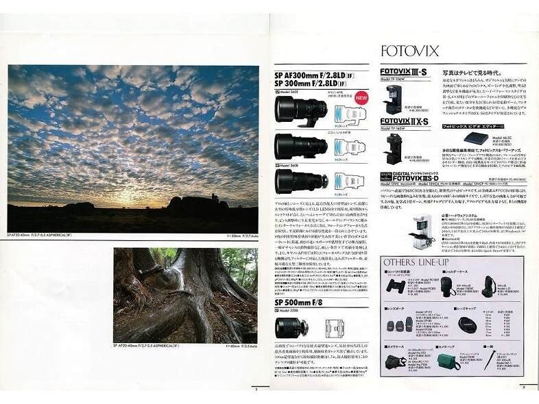Tamron タムロン レンズ総合カタログ(未使用美品)