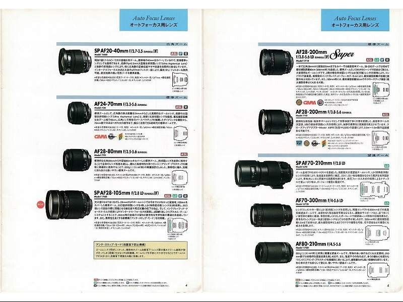 Tamron Tamron lens general catalogue ( unused beautiful goods )