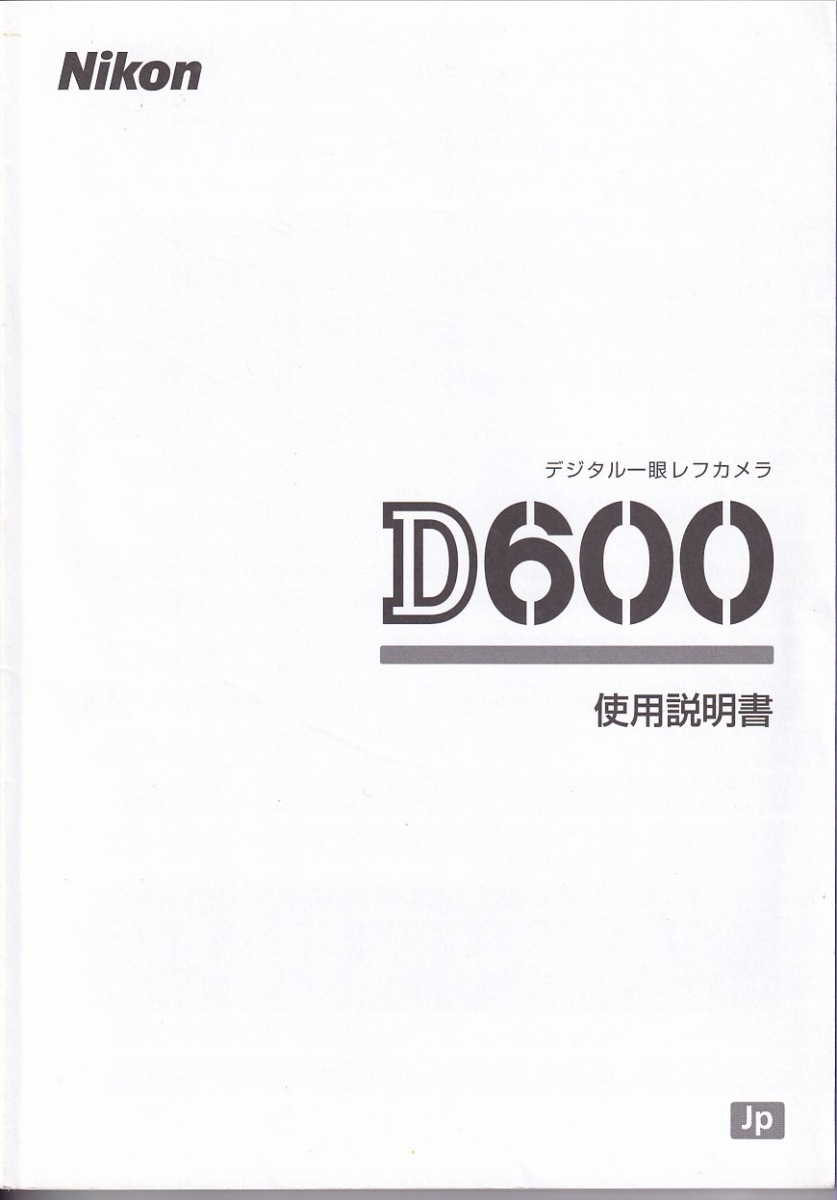 Nikon Nikon D600. owner manual ( ultimate beautiful goods )