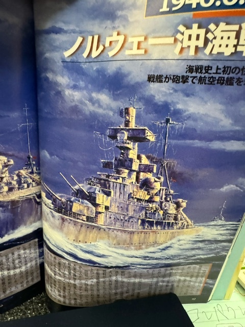 図説 ドイツ海軍 全史の画像3