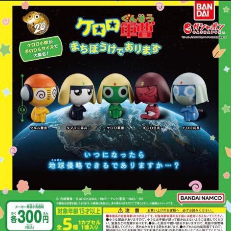  commodity name free shipping super-discount prompt decision Keroro Gunso ...... equipped k Lulu . length .....