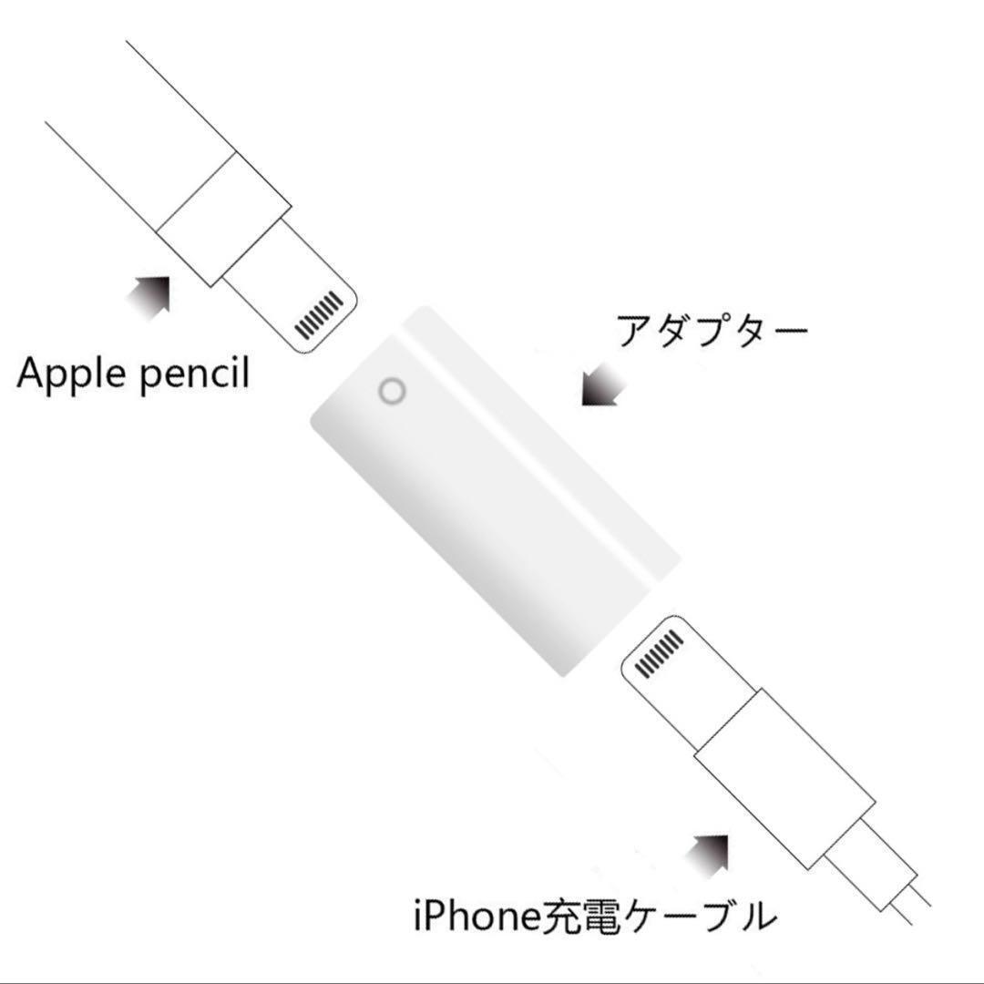 Apple Pencil 充電 アダプター 変換 USB ケーブル 用_画像4