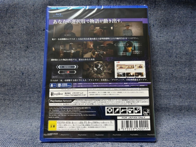 PS4☆Death Come True デスカムトゥルー☆新品・未開封品・即決有の画像2