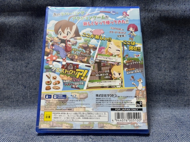 PS4☆海腹川背 Fresh!☆新品・未開封品・即決有_画像2