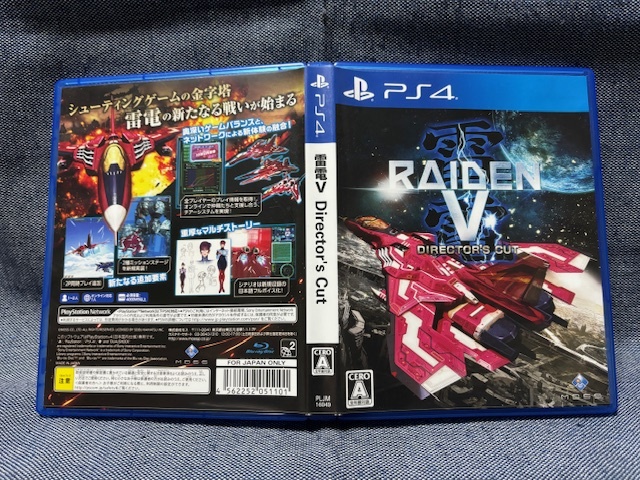 PS4☆雷電V Director's Cut☆美品・中古品・即決有