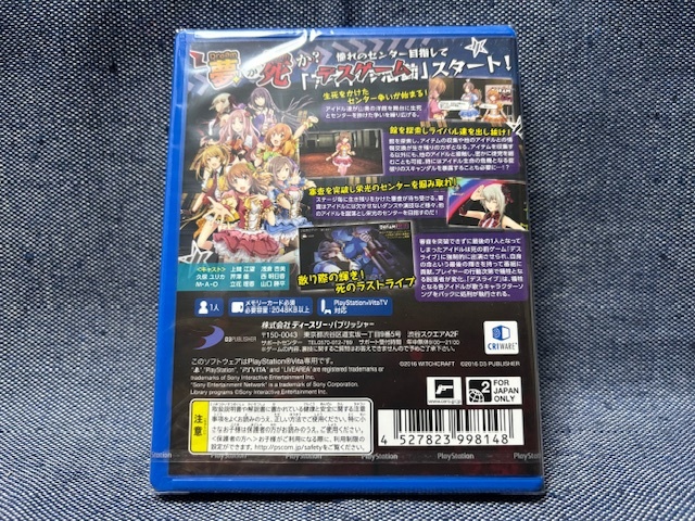 PS VITA☆アイドルデスゲームTV☆新品・未開封品・即決有_画像2