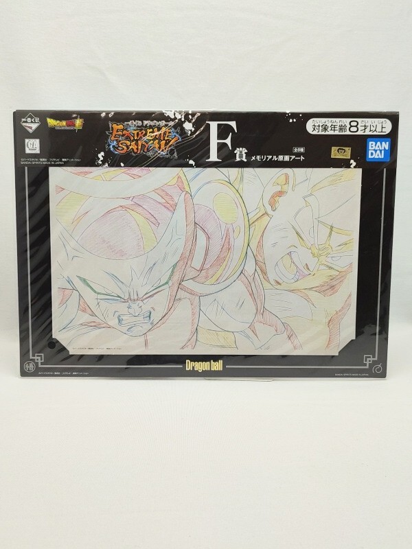 【未開封】一番くじ ドラゴンボール EXTREME SAIYAN　F賞　メモリアル原画アート 2019年 孫悟空＆フリーザ_画像1