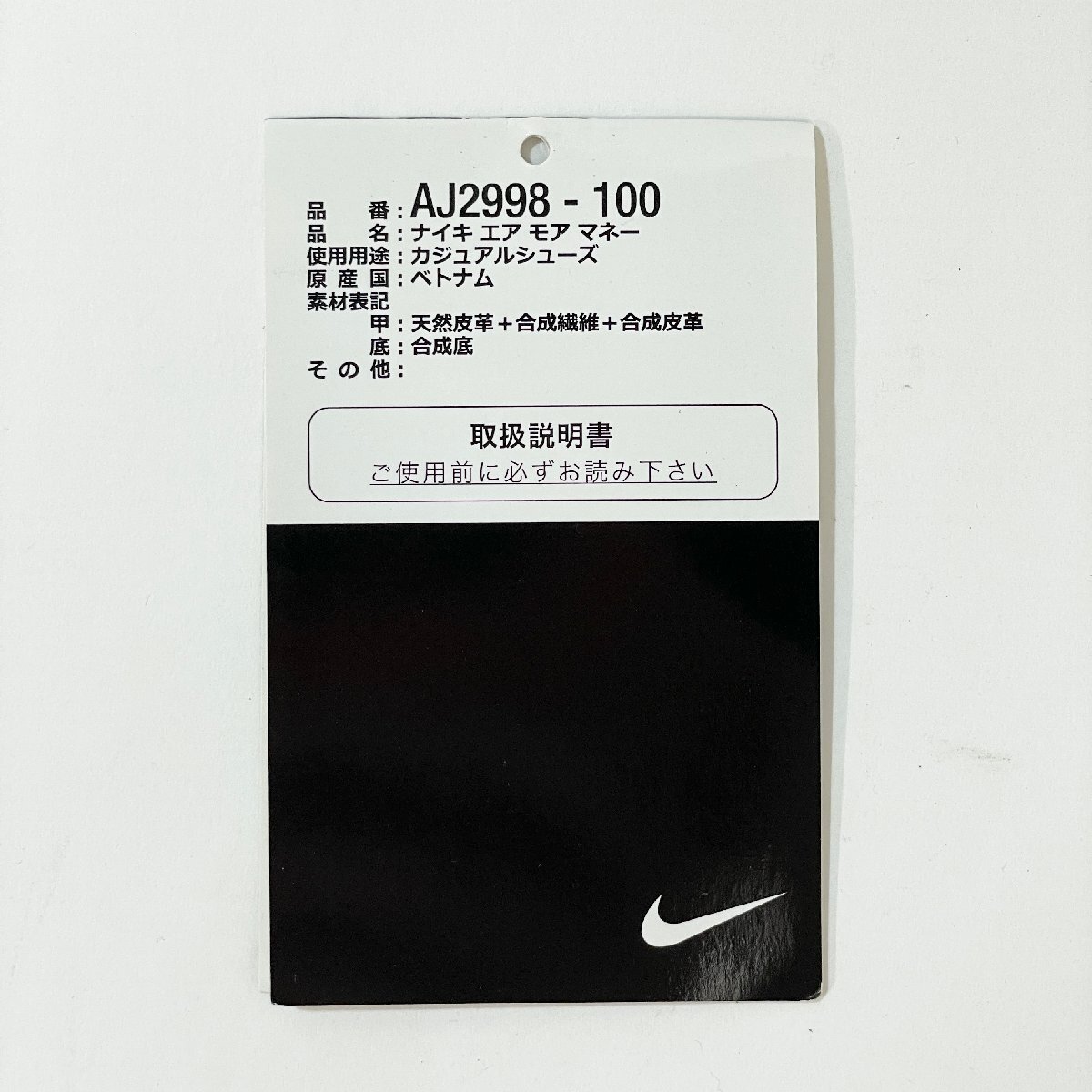 30cm NIKE AIR MORE MONEY AJ2998-100 Nike воздушный mo льняное семя - белый красный мужской спортивные туфли WH H106789
