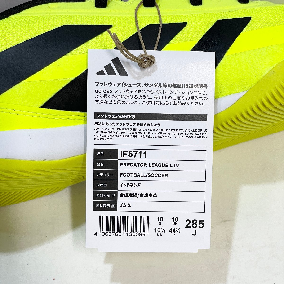 28.5cm ADIDAS PREDATOR LEAGUE L IN IF5711 アディダス プレデター リーグ L イン イエロー メンズ スニーカー VP H107289_画像8