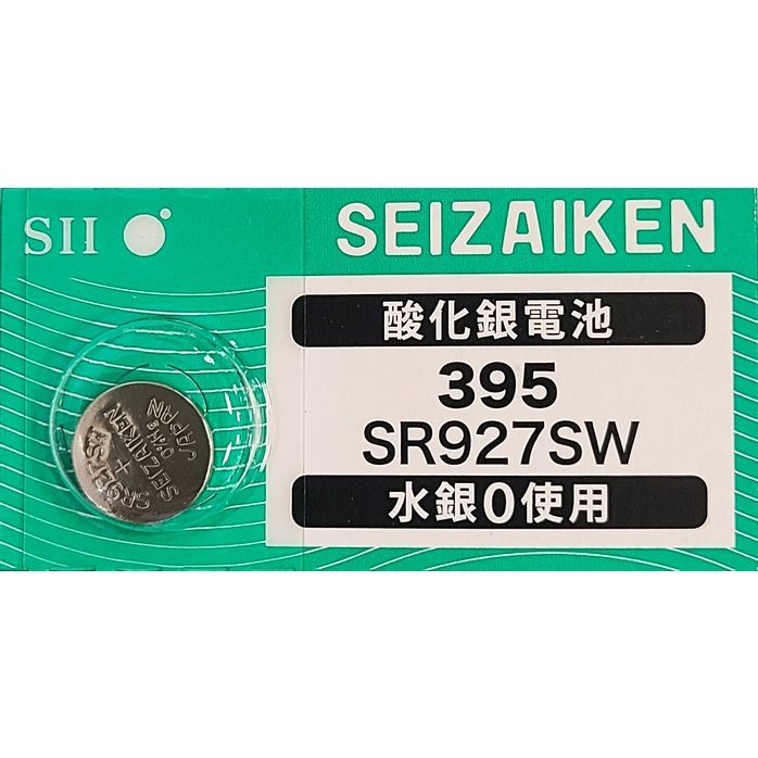 【送料63円～】 SR927SW (395)×1個 時計用 無水銀酸化銀電池 SEIZAIKEN セイコーインスツル SII 日本製・日本語パッケージ ミニレターの画像1