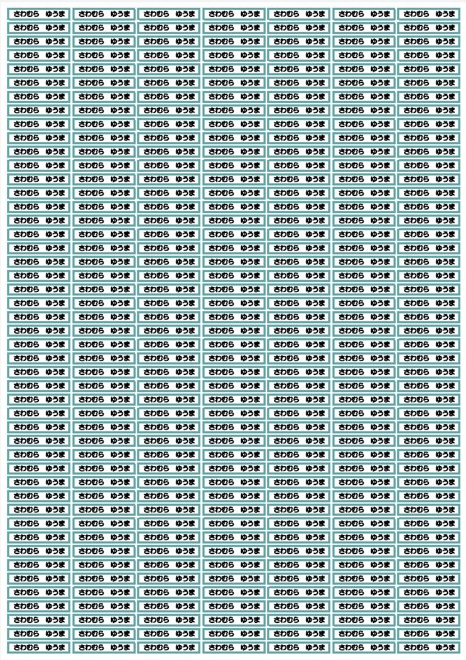 お名前シール　選べるシート3種類　横長SS　329枚　アイロン不要　アイロン接着　保育園　小学校　幼稚園　入学　入園　ネーム