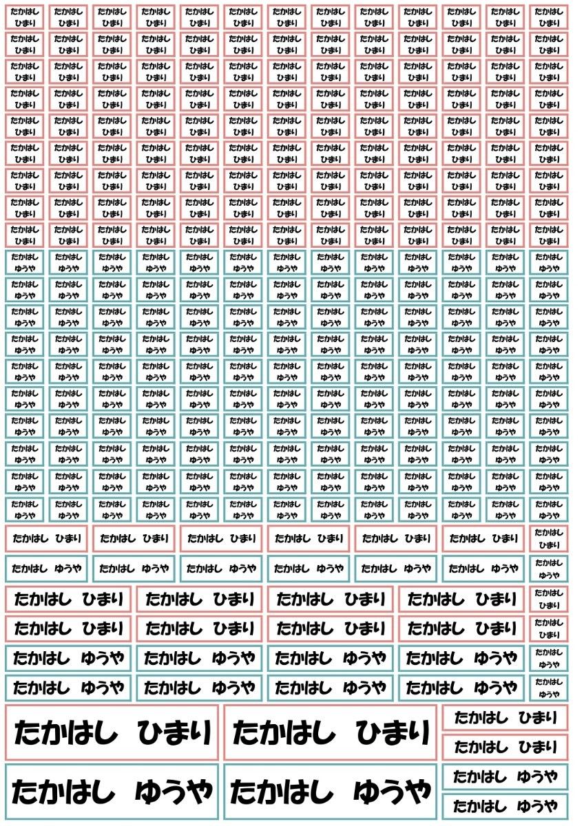 お名前シール　コスパ最強　セットA　選べる　アイロン接着　アイロン不要　ネーム　入園　入学