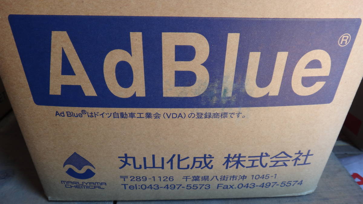 ☆☆☆送料込み　アドブルー(Ad Blue) 高品位尿素水 尿素SCRシステム専用 B.I.B 10L☆☆☆
