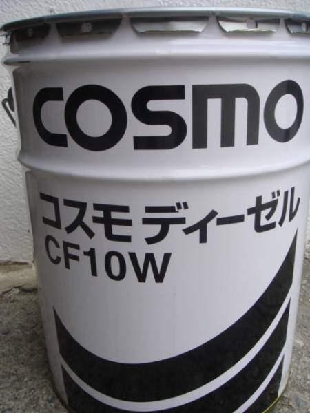 ☆☆☆送料無料 コスモディーゼル CF10W コマツ作動油にも20Ｌ限定①の画像1