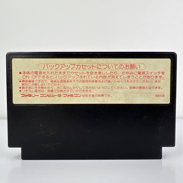 ★何点でも送料１８５円★ ベストプレープロ野球 新データ ファミコン 二2レ即発送 FC 動作確認済み ソフト_画像2