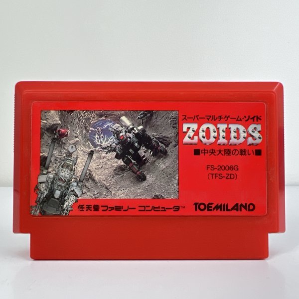 ★何点でも送料１８５円★ ゾイド 中央大陸の戦い ZOIDS ファミコン 二2レ即発送 FC 動作確認済み ソフト_画像1