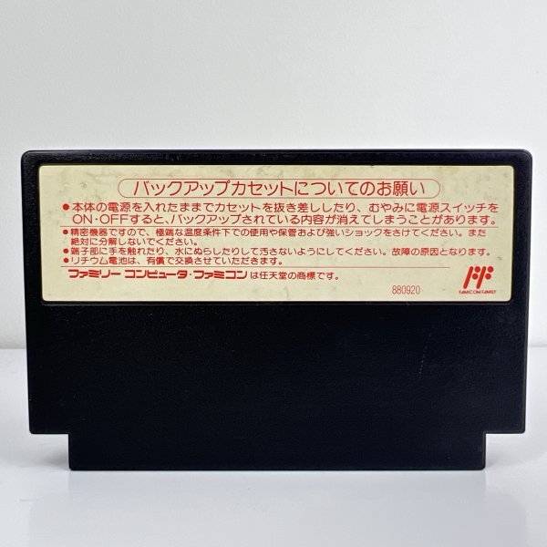 ★何点でも送料１８５円★ 北斗の拳3 新世紀創造 凄拳列伝 ファミコン 二3レ即発送 FC 動作確認済み ソフトの画像2