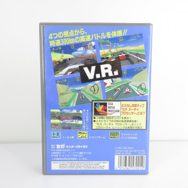 ★何点でも送料１８５円★　バーチャレーシング Virtua Racing　箱・説明書 D1 メガドライブ 即発送 MD_画像8