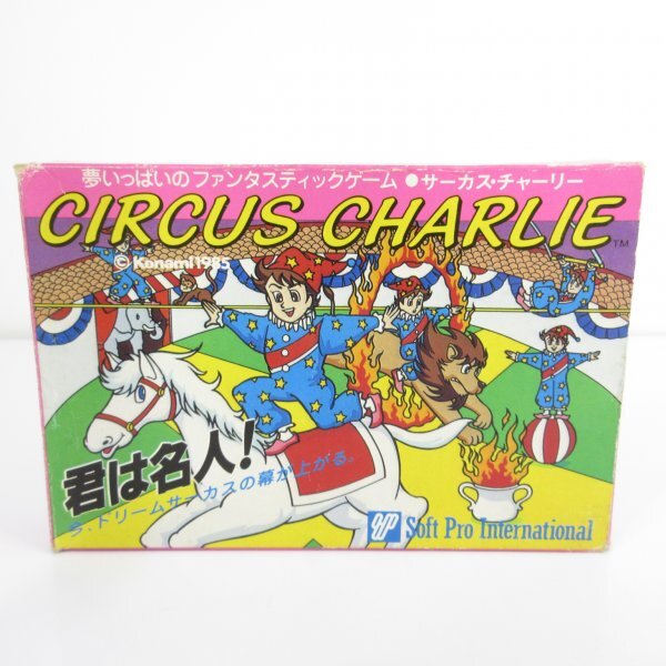 ★何点でも送料１８５円★ サーカスチャーリー CIRCUS CHARLIE 箱・説明書 ファミコン D1 即発送 FC 動作確認済み カセット ソフトの画像10