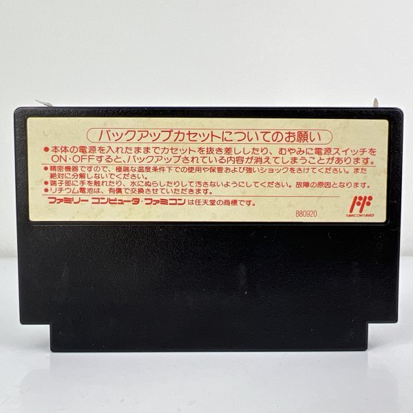 ★何点でも送料１８５円★ ファイアーエムブレム 暗黒竜と光の剣 ファミコン 二5レ即発送 FC 動作確認済み ソフト_画像2