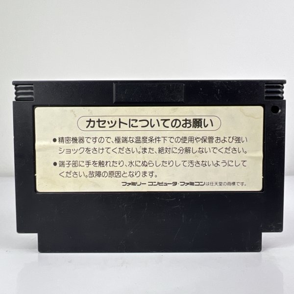 ★何点でも送料１８５円★ ティーンエージ ミュータント ニンジャ タートルズ ファミコン 二7レ即発送 FC 動作確認済み ソフトの画像2