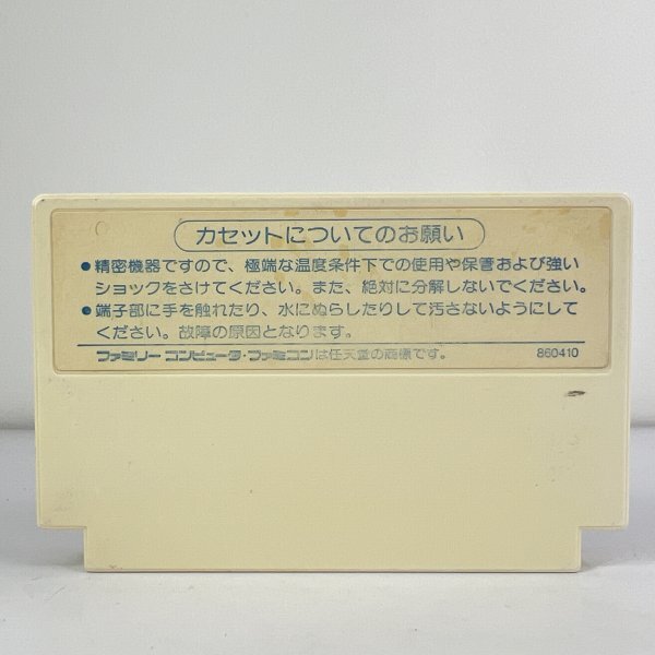 ★何点でも送料１８５円★ シャーロックホームズ 伯爵令嬢誘拐事件 ファミコン 二9レ即発送 FC ソフト 動作確認済みの画像2