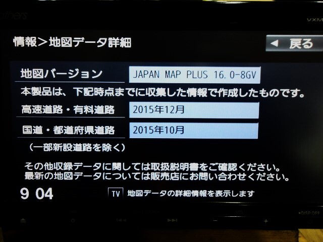 良品! ホンダ 純正 オプション Gathers ギャザズ ギャザーズ ナビ VXM-165VFi 地図 2016年 DVD CD フルセグ SD AUX USB ipod VTR Bluetoothの画像2