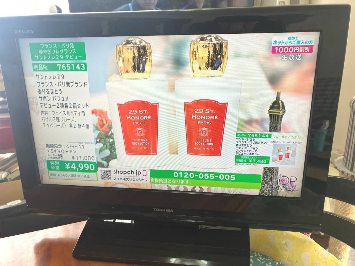 TOSHIBA製地上・BS。CSデジタル液晶テレビREGZA☆26AV550動作確認済の画像4