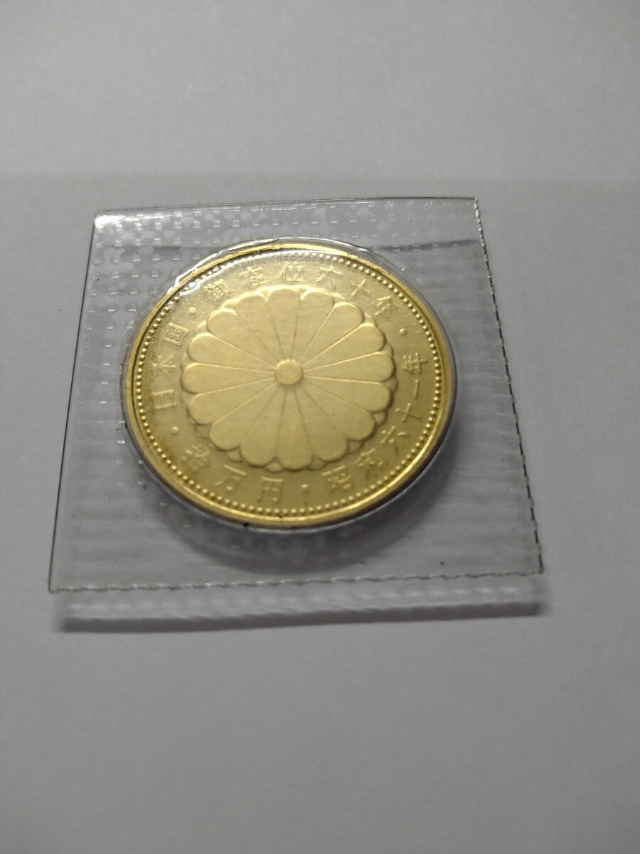 【記念金貨】天皇陛下御在位60年記念 10万円金貨（純金20g） 昭和61年 ブリスターパック入り の画像4