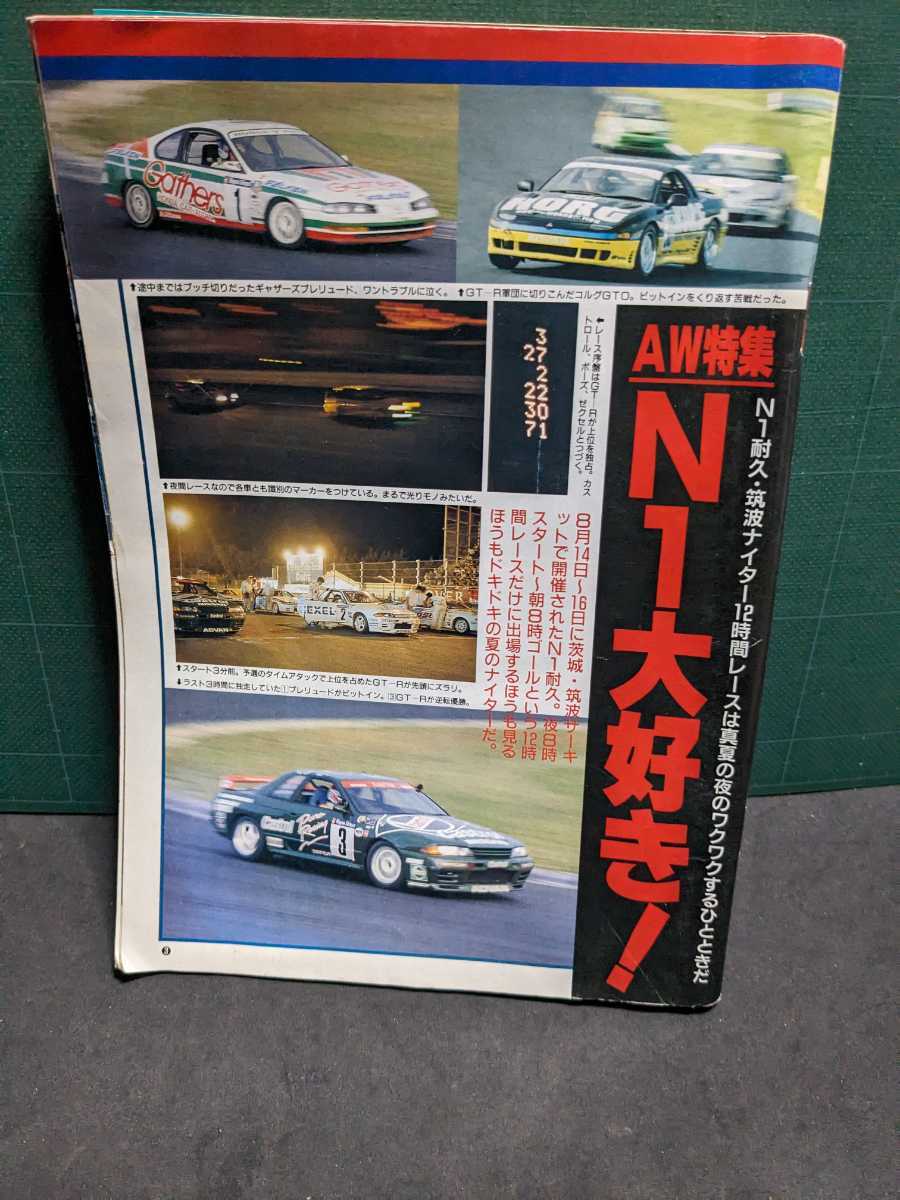 オートワークス1992.10速有鉛街道レーサー暴走族車GX71マークⅡハチマルヒーローレルソアラ430セドリックラウンミラブ灯N1_画像6