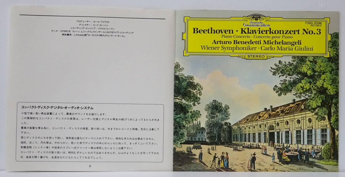 ベートーヴェン　ピアノ協奏曲 第3番　ミケランジェリ（P）　ジュリーニ指揮　ウィーン交響楽団　1979年ライブ録音　_画像4