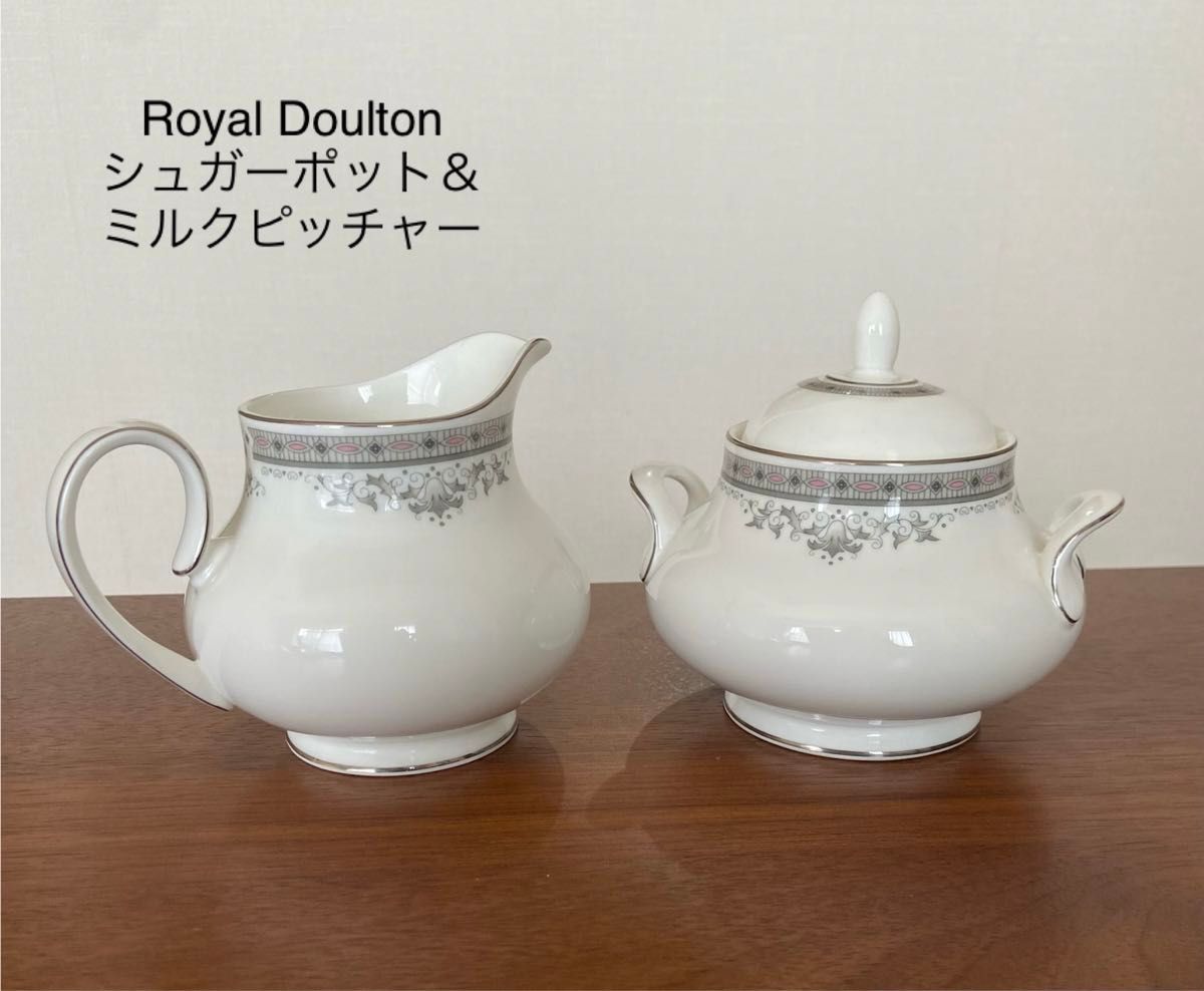 Royal Doulton (ロイヤルドルトン)  シュガーポット ミルクピッチャー セット