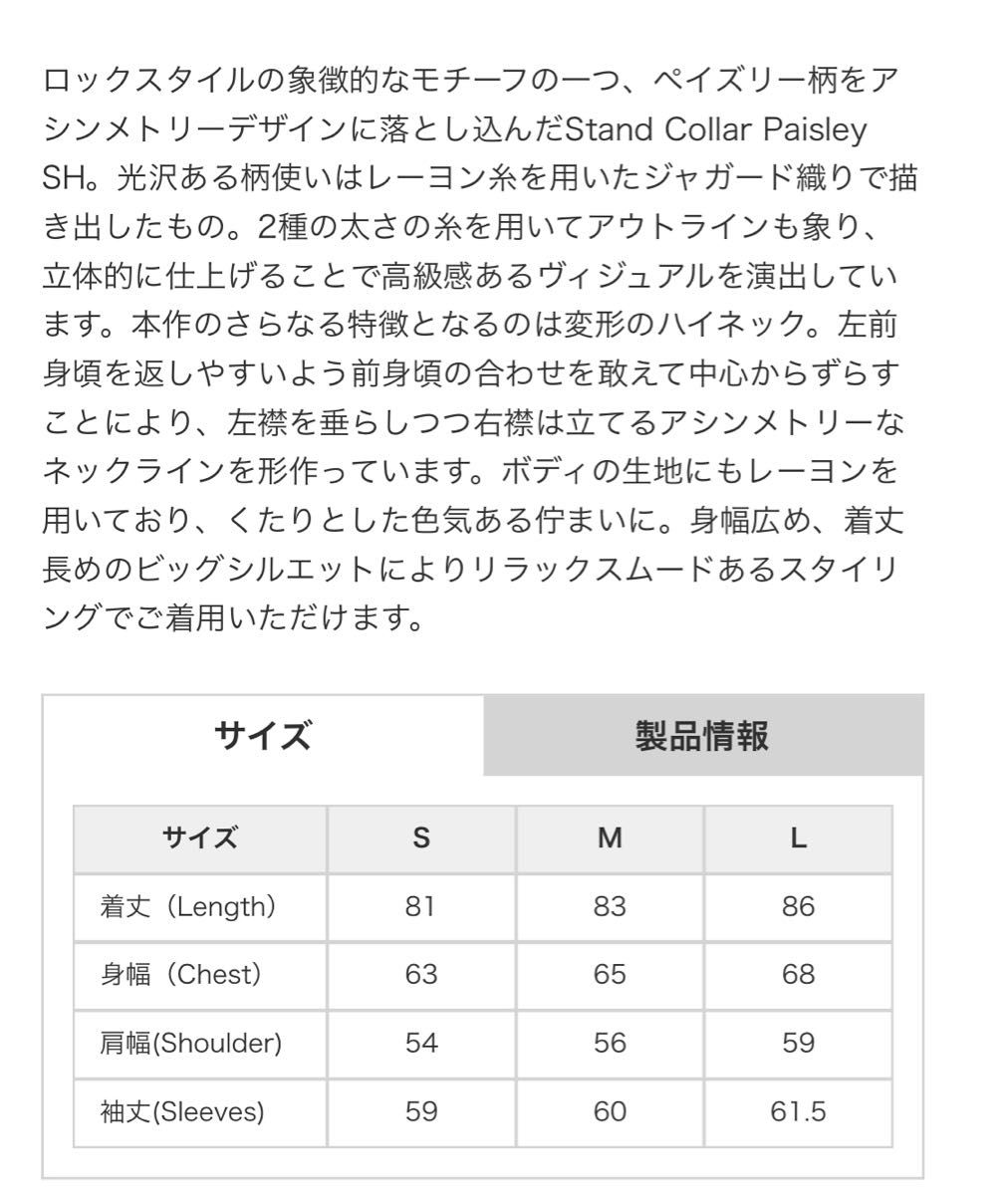 glamb スタンドカラー ペイズリー シャツ Green 長袖  総柄 グリーン ボタニカル シャツ